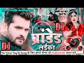 Download Lagu ब्रांडेड लईका | Khesari lal \u0026 shivani singh | branded laika | bhojpuri dj song |no voice tag dj song
