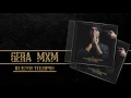 GERA MXM - Buenos tiempos