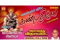 Download Lagu Ganangalin Pathiye | Arasamarathu Vinayaga | Vinayagar Full video # 4