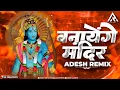 Download Lagu Banayenge Mandir || Ram navami Special || Adesh Remix || Dj Song ||