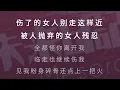 你没有好结果 李蕙敏 伴奏 karaoke