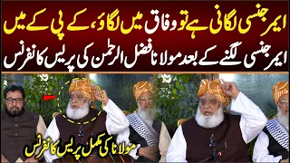 Maulana Fazal Ur Rahman Press Conference Against Impostion On Governor Rule & Emergency In KP.