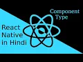 React-Native Hindi tutorial Component Type