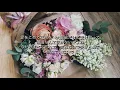 愛をこめて花束を - Superfly (高音質/歌詞付き)