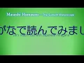 The Sunleth Waterscape - Masashi Hamauzu  (Lyrics & Pronunciation Lessons) ①ひらがな・歌付き 【日本語字幕】
