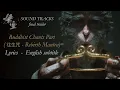 Download Lagu Black Myth: Wukong | SOUND TRACKS | Buddhist Chants Part (往生咒 - Rebirth Mantra)   | FINAL TRAILER