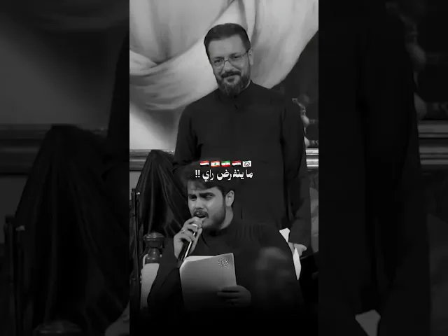 ⁣الحلو بدمنه ولا برد واليضدنه نحط له حد🔥 ملا قحطان البديري-حسن الگطراني