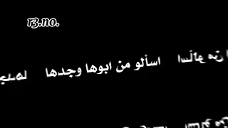 اسالو من ابوها وجدها 