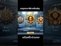 Lagu 😲 New Tips to Collect conqueror Tag in  PUBG MOBILE 😈#shorts#youtubeshorts #pubgmobile