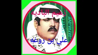 علي بن روغه   يا نفس جدي باالسؤال دندنها