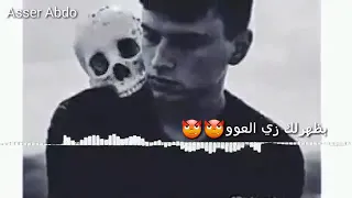 بظهرلك زي العو     دندنها