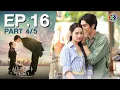 Download Lagu เมื่อตะวันลับฟ้า Until The Sun Meets The Star EP.16 ตอนที่ 4/5 | 19-05-68 | Ch3Thailand