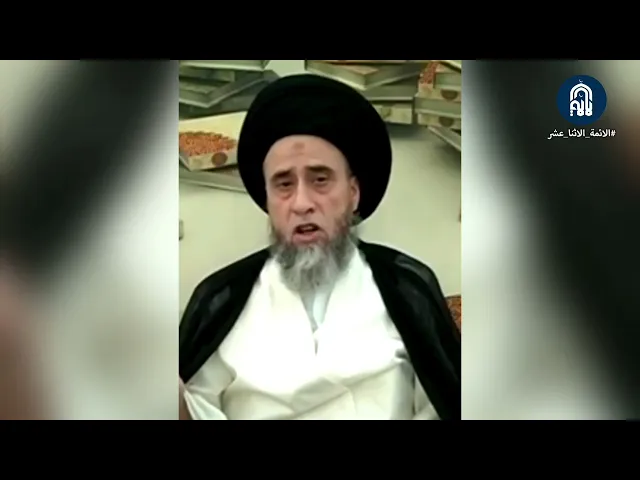 ⁣أنا آية الله.. تعالوا قلّدوني! سماحة السيد صباح شبّر