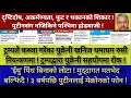 Download Lagu ट्रंपले संझौता गरेको युक्रेनी खनिज धमाधम रुसी कब्जामा जाँदै ! अब ट्रम्प रुससंग लड्छन् ?