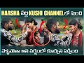 Download Lagu HARSHA వల్ల KUSHI CHANNEL లో నుంచి వెళ్ళిపోతా అని వర్షంలో కూర్చుని ఏడ్చింది | Pareshan Harsha