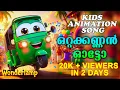 Lagu ഒറ്റക്കണ്ണൻ ഓട്ടോ | KIDS  AUTO RICHSHAW SONG | KIDS ANIMATION SONG | PRESCHOOL LEARNING | MALAYALAM