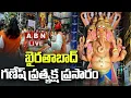 Download Lagu 🔴LIVE : ఖైరతాబాద్ గణేష్ ప్రత్యక్ష ప్రసారం | Khairatabad Ganesh Exclusive LIVE | ABN Digital