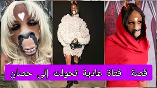 شو قصة البنت اللي تشبه الحصان ماراح تصدق كيف تحولت لفتاة جميلة لوجه حصان وكابوس مرعب وراء القصة  شو قصة البنت اللي تشبه الحصان ماراح تصدق كيف تحولت لفتاة جميلة لوجه حصان وكابوس مرعب وراء القصة