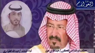 شيله يا حول يا حول اداء عبدالله الطواري 
