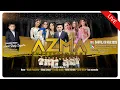 Download Lagu 🔴LIVE [Season2] Khitanan : Azriel || AZMA ENTERTAINMENT || SABTU, 08 FEBRUARI 2025