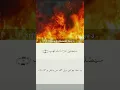 Download Lagu Sura Al-Masad - Recitation \u0026 Translation In Arabic \u0026 Urdu (111/114)