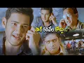 Download Lagu Mahesh Babu \u0026 Prakash Raj Blockbuster Movie Ultimate Scene || Telugu Movies || Kotha Cinema