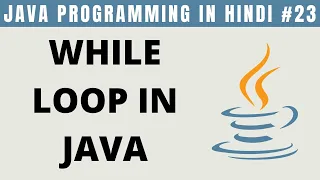 Java While Loop in Hindi - Tutorial