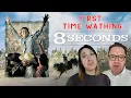 FIRST TIME WATCHING 8 SECONDS 1994
