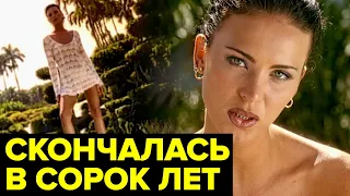 Самые ПРИВЛЕКАТЕЛЬНЫЕ красавицы России 90-х. Как сложилась их СУДЬБА