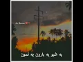 Download Lagu Farsi Persian Song 🥀 Saeed Asayesh Guitar O Sigar Lyrics.  #soheilhayden #beautiful #irani #song