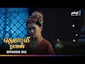Download Lagu Tenali Raman | Episode 352 | தெனாலிராமன் | Thanthi One | 3rd October  2025