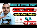 silai company me job karne ka tarika hindi