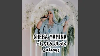 جات البيضاء جات روميكس Feat Farid Houamed 