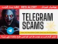 Telegram App Scam Alert Exposing Telegram App Messaging Scam Tactics