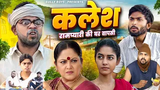 Kalesh || Gully Boys || Rampyare || Nahar || Sudkoo ||