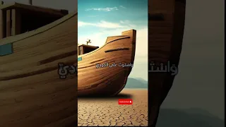وقيل يا أرض ابلعي ماءك سورة هود بصوت القارئ إسلام صبحي 