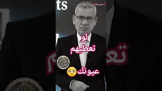 في ناس لو تعطيهم عيونك حكمة اليوم من مصطفى الآغا جديد 2024 حالات واتس اب علمتني الحياة  في ناس لو تعطيهم عيونك حكمة اليوم من مصطفى الآغا جديد 2024 حالات واتس اب علمتني الحياة