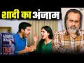 Download Lagu रिश्तों में कड़वाहट कैसे दूर करें? || आचार्य प्रशांत (2025)