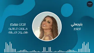 بترجعلي   انغام دندنها