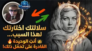 سلالتك اختارتك لهذا السبب  أنت  الوحيدة القادرة على تحم ل ذلك     دندنها