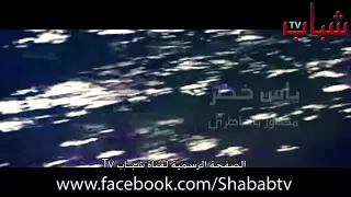 ياس خضر   مكسور يا خاطري      دندنها
