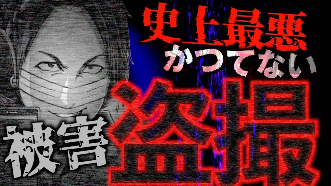 【現場凸か...】※コレコレが温泉でとんでもない被害に遭う..男湯に侵入しスマホで撮影した女の虚言に唖然..旅館側の対応がヤバすぎる..【なあぼう/切り抜き/コレコレ/解説/暴露/生放送/ツイキャス】 | なあぼうの部屋[なあぼう,Nabo]切り抜き｜YouTubeランキング