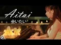 Download Lagu Aitai (会いたい) / I Want To See You (Se7en) | Piano Cover