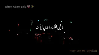 احترت فيك اغيب ام ابقي دندنها