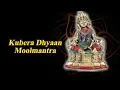 Download Lagu Kubera Dhyaan Mool Mantra | Uma Mohan | Prithvi Chandrashekhar | Times Music Spiritual