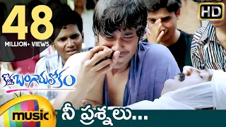 kotha bangaru lokam telugu movie video songs nee prashnalu full video song varun shweta