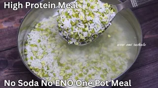 Easy One Pot High Protein Meal for entire family | Raw Rice Green Moong One Pot Lunchbox Ideas 