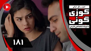 Kuzey Guney Episode 181 سریال کوزی گونی قسمت 181 دوبله فارسی 