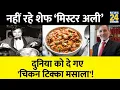 Chicken Tikka Masala Ahmed Aslam Ali