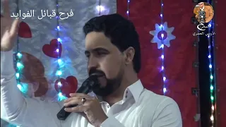 ما فيهن شي خواطرنا للدكتور امطير ابو خشيم في الفرح قبائل لفوايد بمركز العدوه محافظه المنيا دندنها